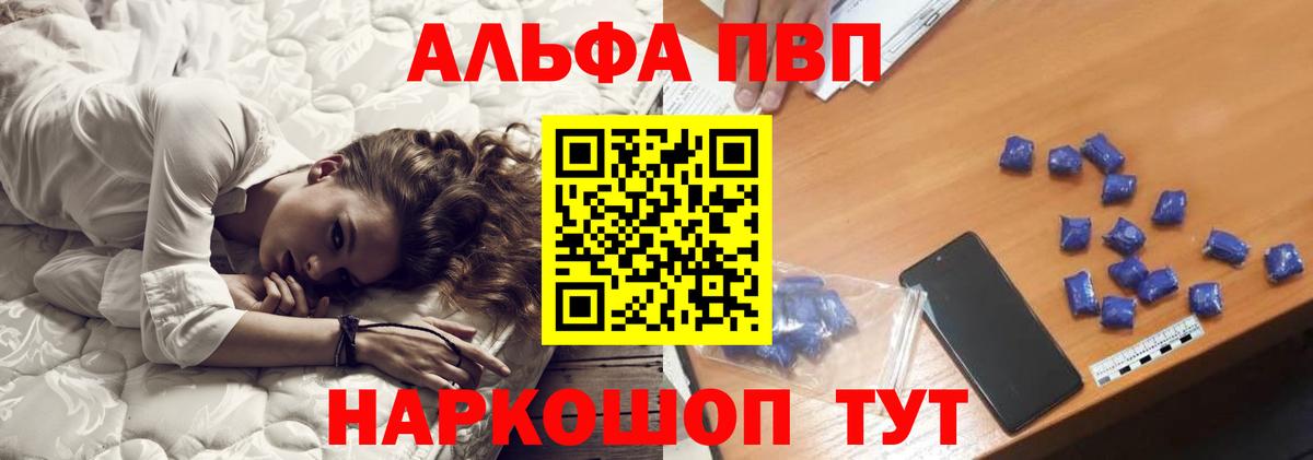 APVP кристаллы Хасавюрт