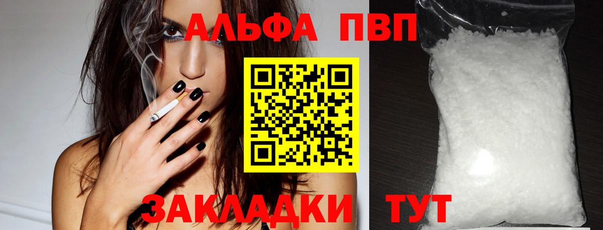 Хасавюрт  A PVP Crystall  A PVP кристаллы  Вход с VPN 