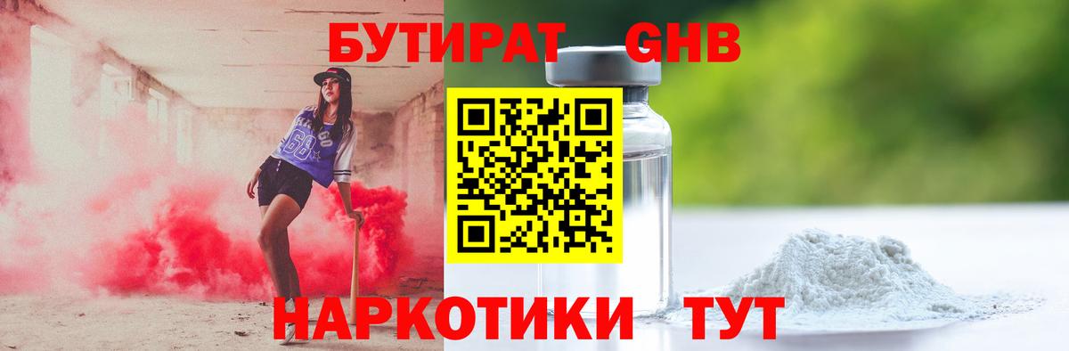 Хасавюрт  БУТИРАТ бутик  Бутират  Вход с VPN 