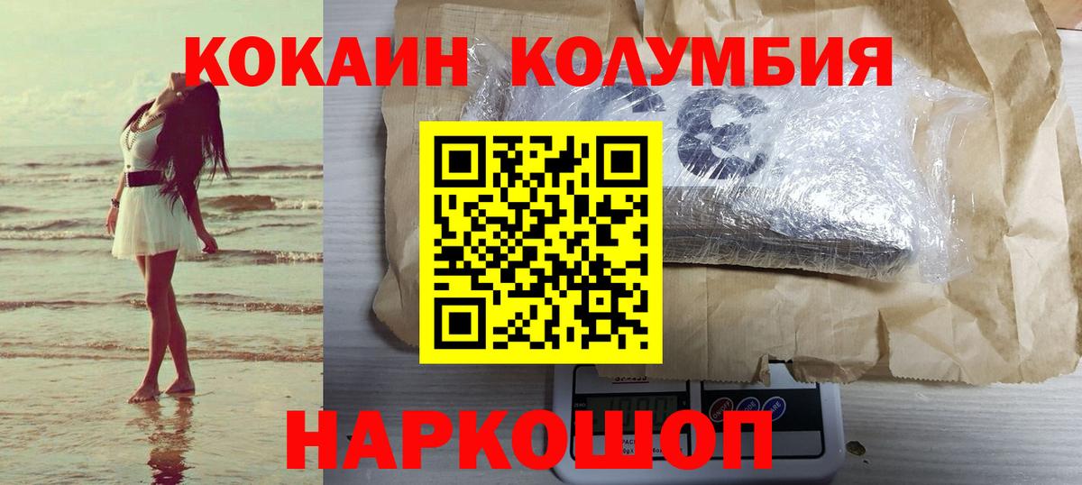 Cocaine 99%  Вход с VPN  COCAIN  Хасавюрт 
