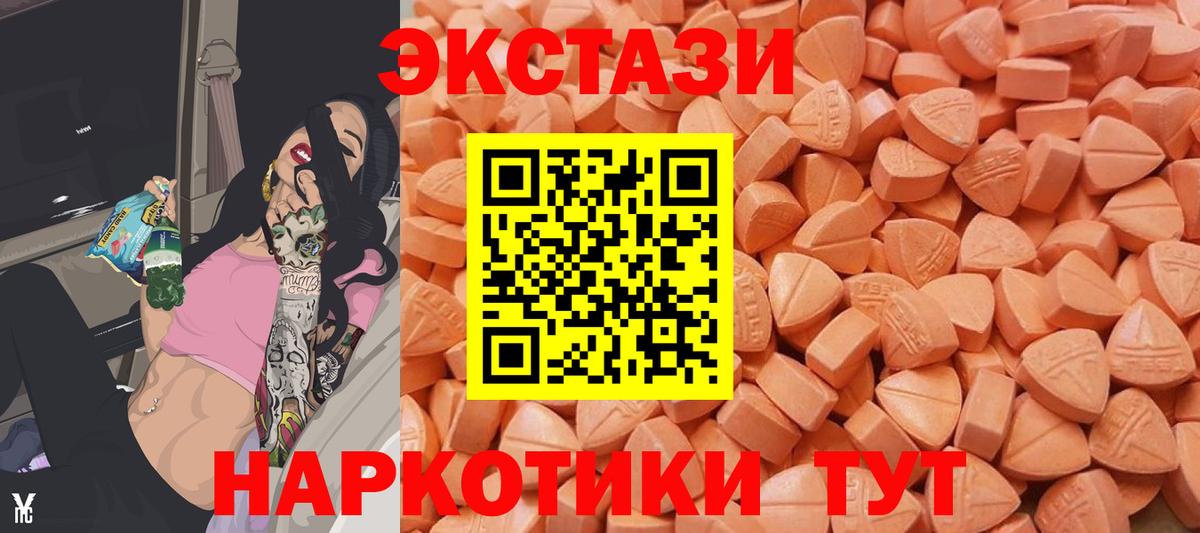 Экстази 280мг  ЭКСТАЗИ диски  Хасавюрт  Вход с VPN 