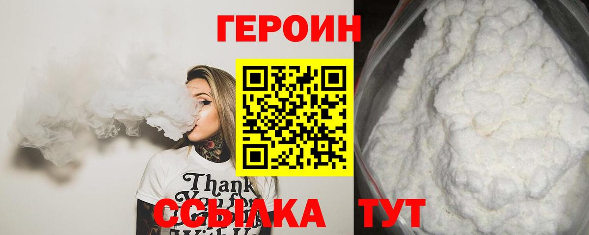 ГЕРОИН гречка  Вход с VPN  Хасавюрт 