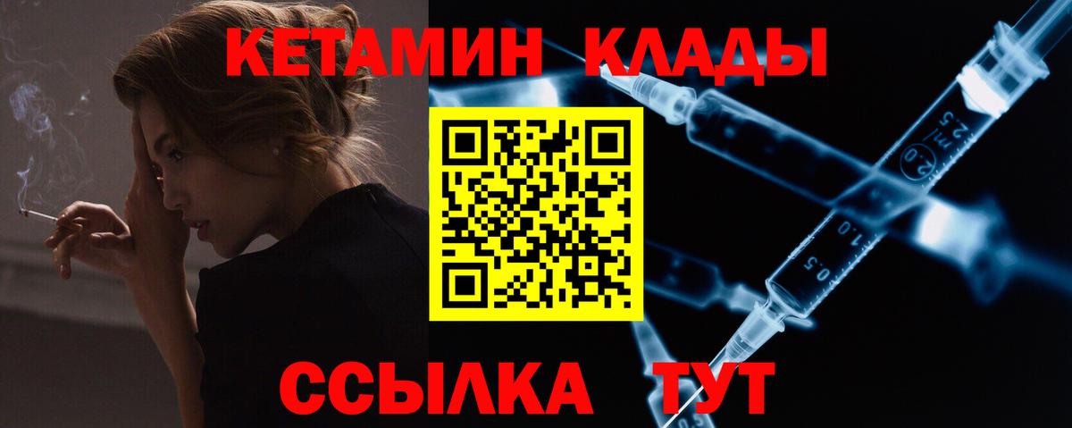 Хасавюрт  Кетамин ketamine  Вход с VPN 