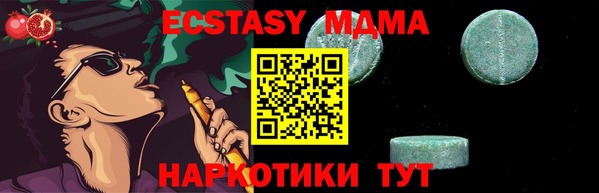 МДМА crystal Хасавюрт