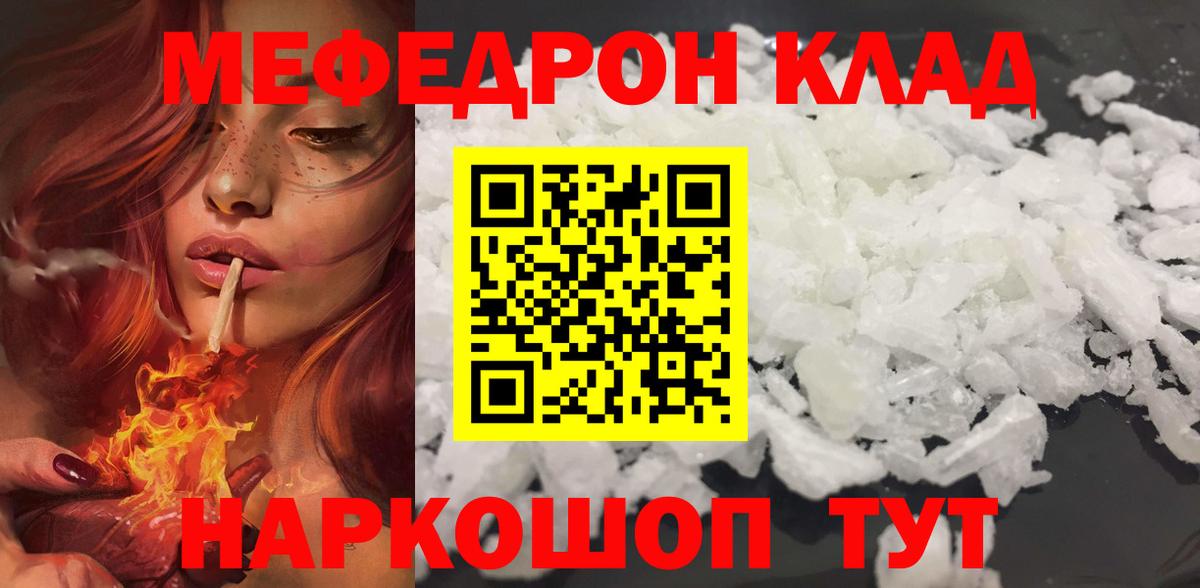 Мефедрон кристаллы Хасавюрт