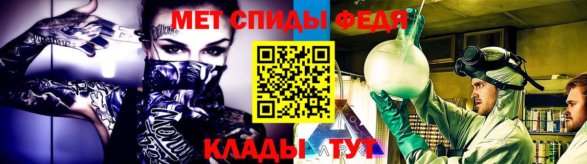 Первитин кристалл  Вход с VPN  Хасавюрт 