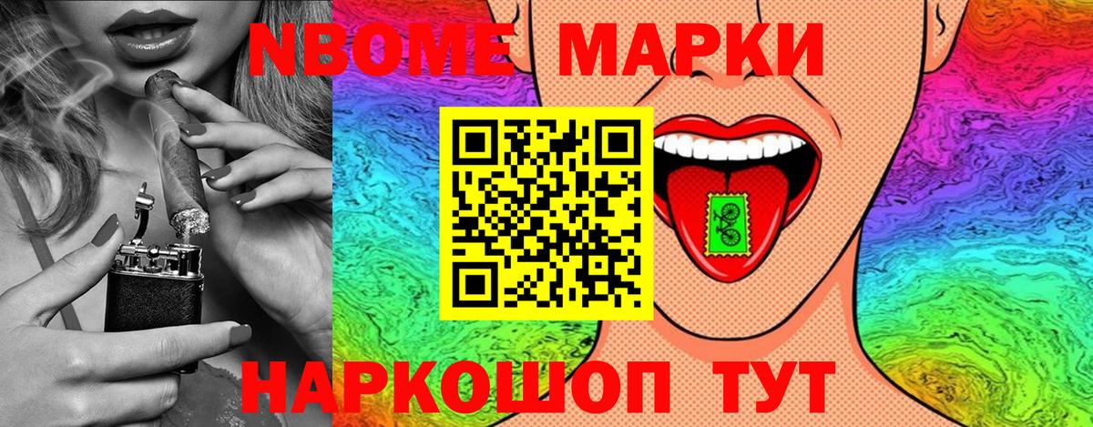 Хасавюрт  Марки 25I-NBOMe 1500мкг  Вход с VPN  Марки 25I-NBOMe 1500мкг 