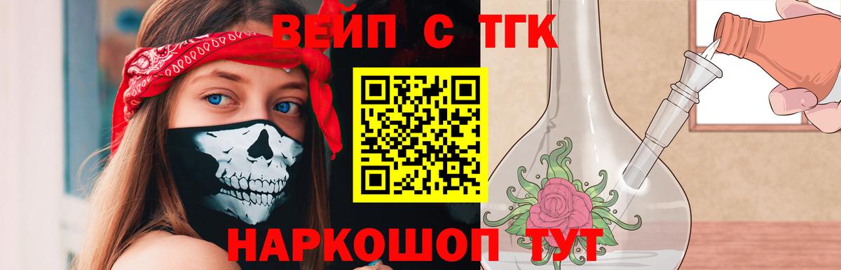 Дистиллят ТГК вейп с тгк Хасавюрт